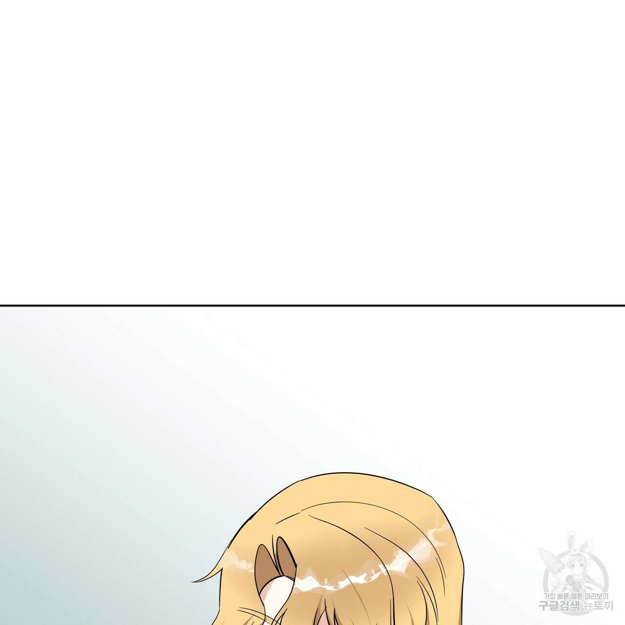 내게 복종하세요 86화 10