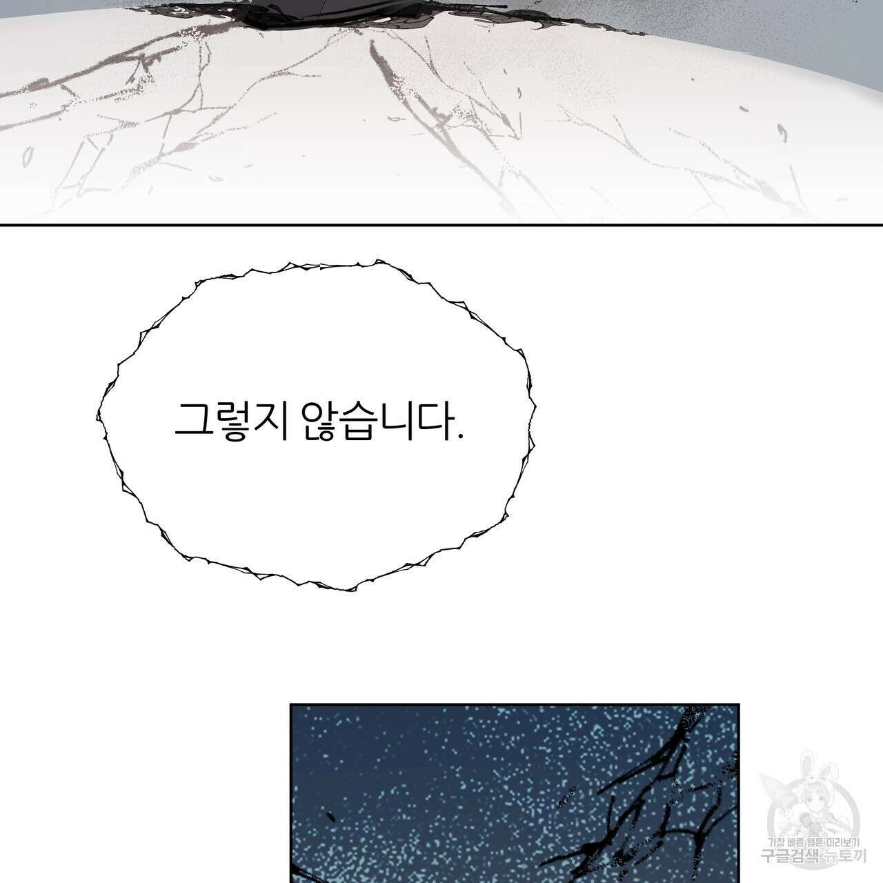 내게 복종하세요 86화 21