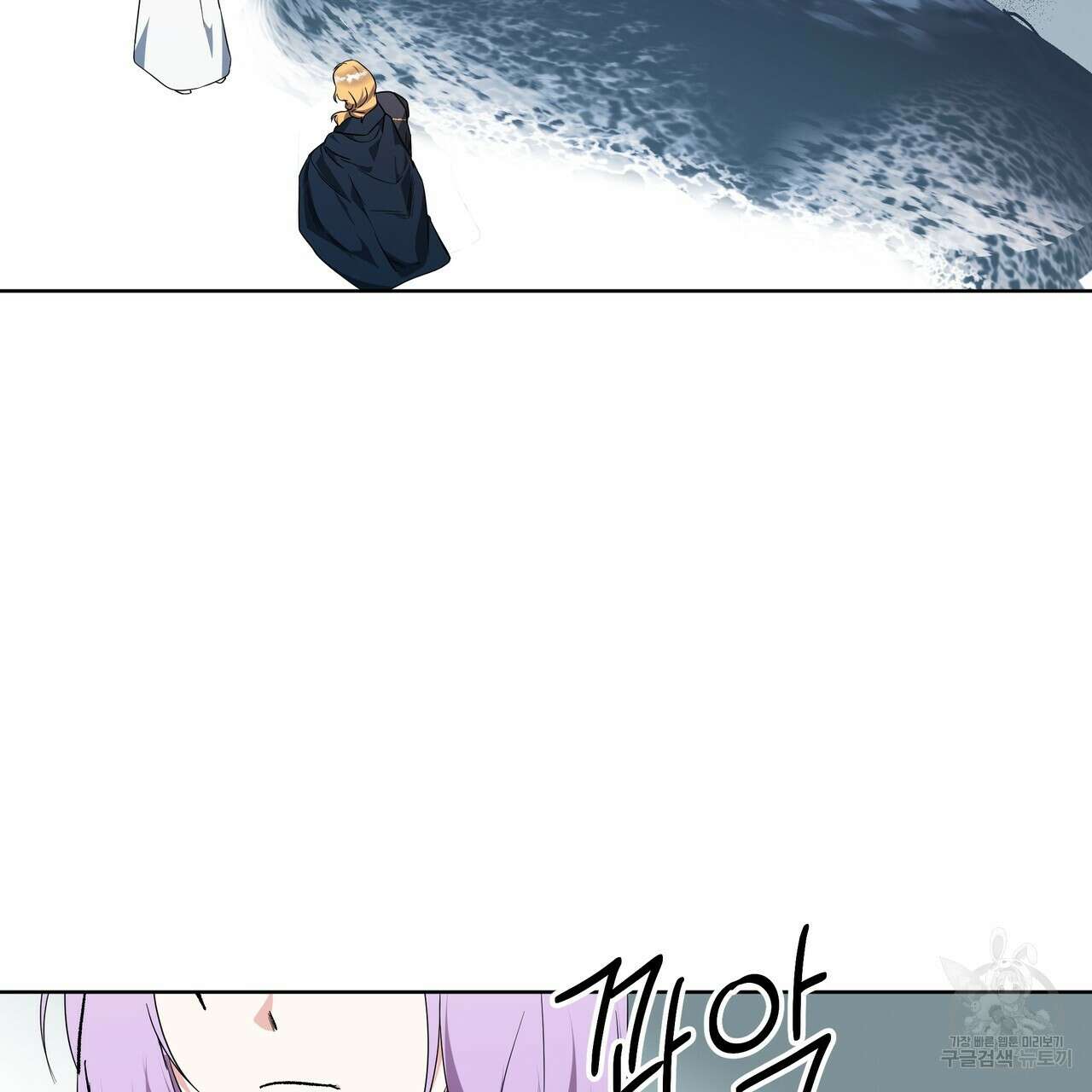 내게 복종하세요 86화 26