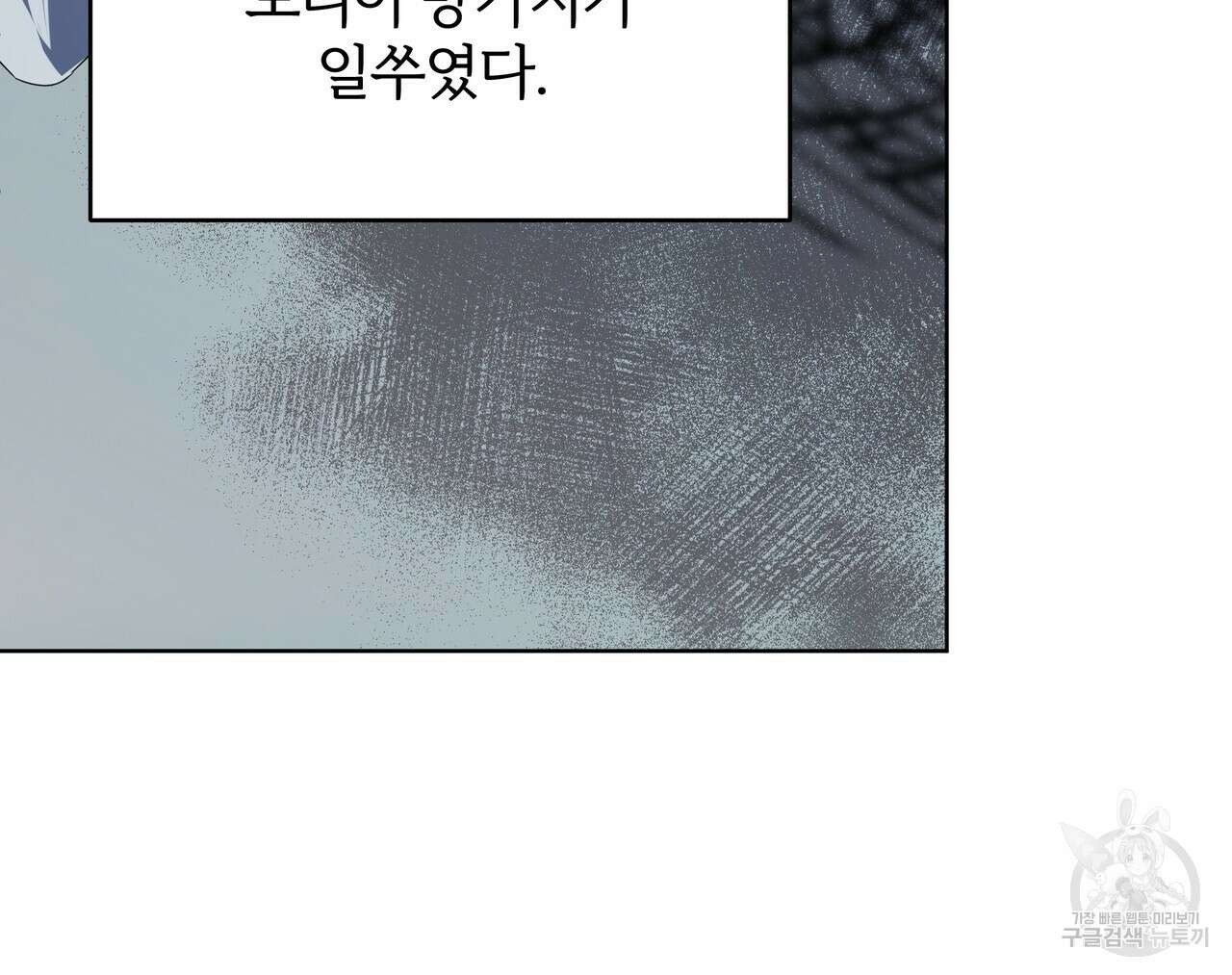 내게 복종하세요 86화 32