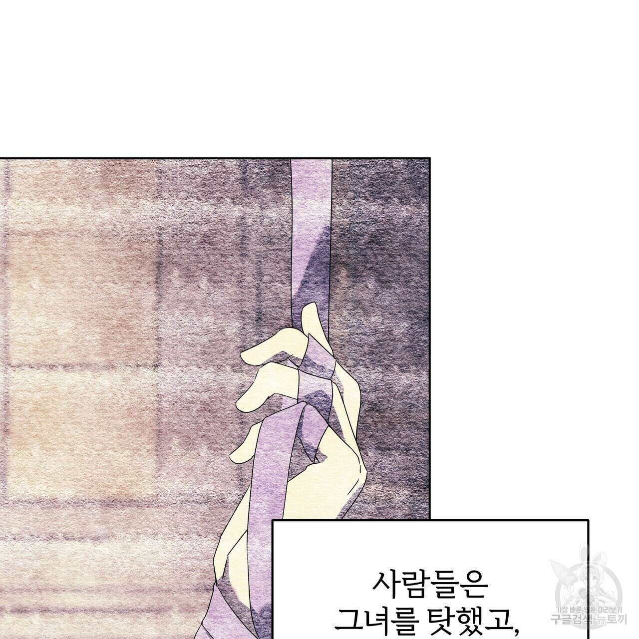 내게 복종하세요 86화 33