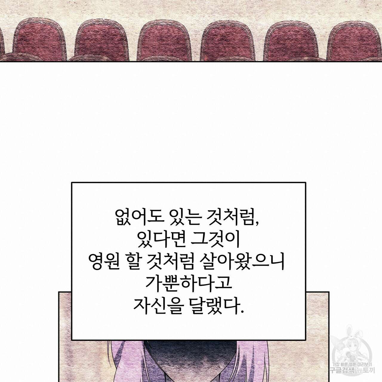 내게 복종하세요 86화 38