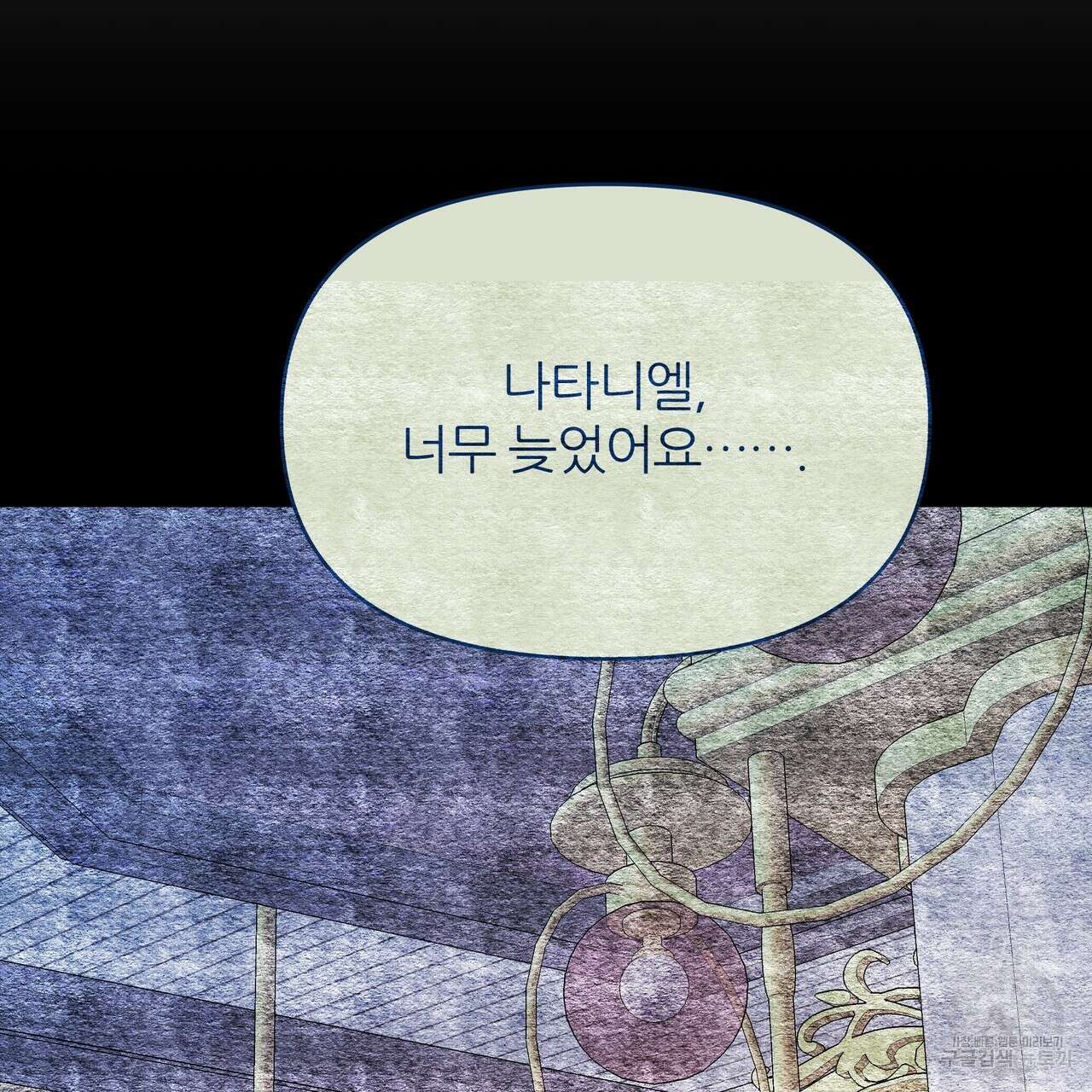 내게 복종하세요 86화 41