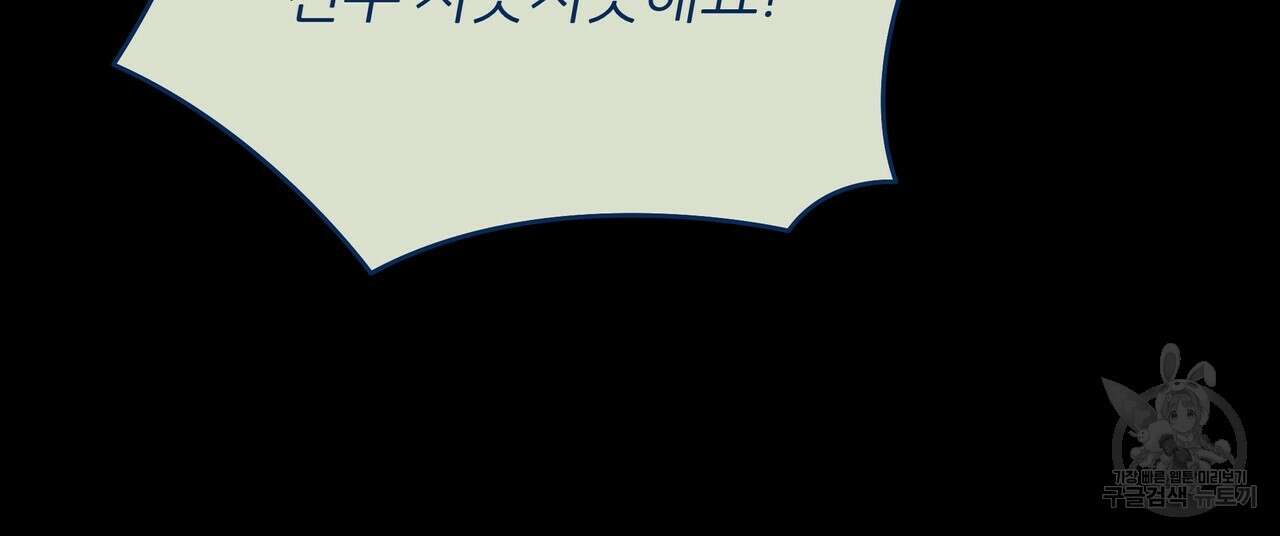 내게 복종하세요 86화 44