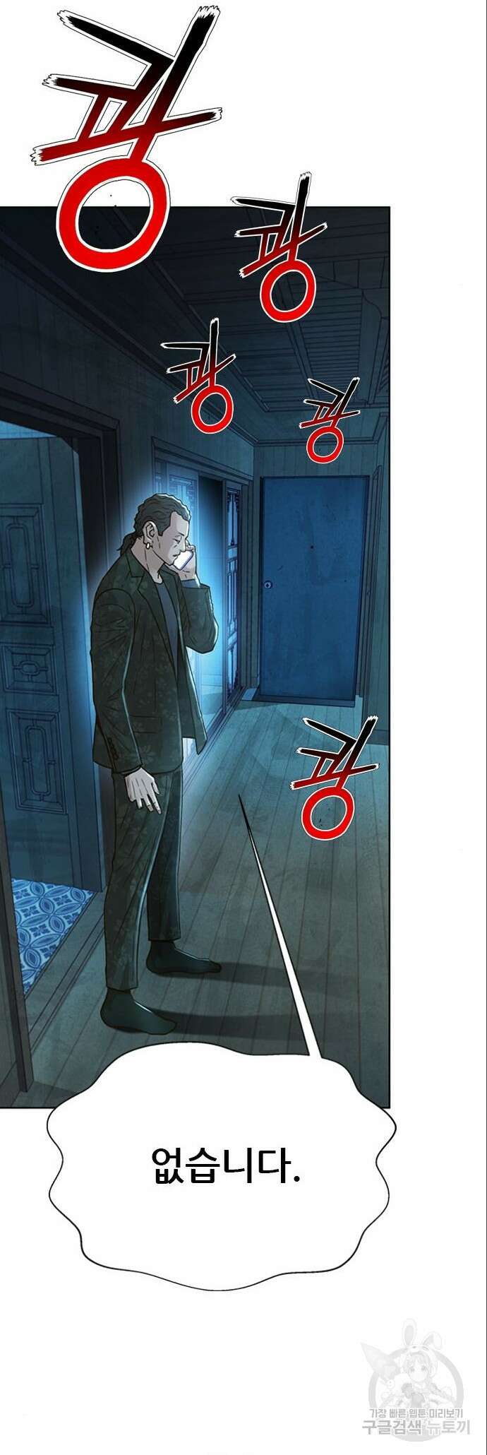 판사 이한영 161화 2