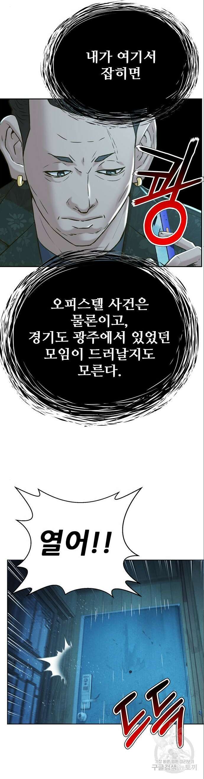 판사 이한영 161화 6