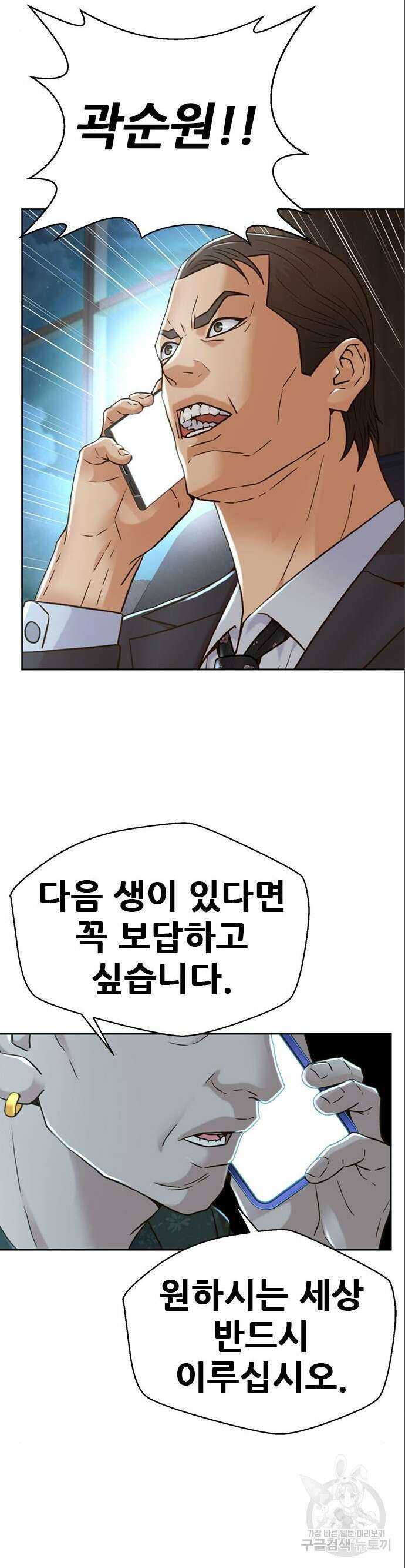 판사 이한영 161화 8