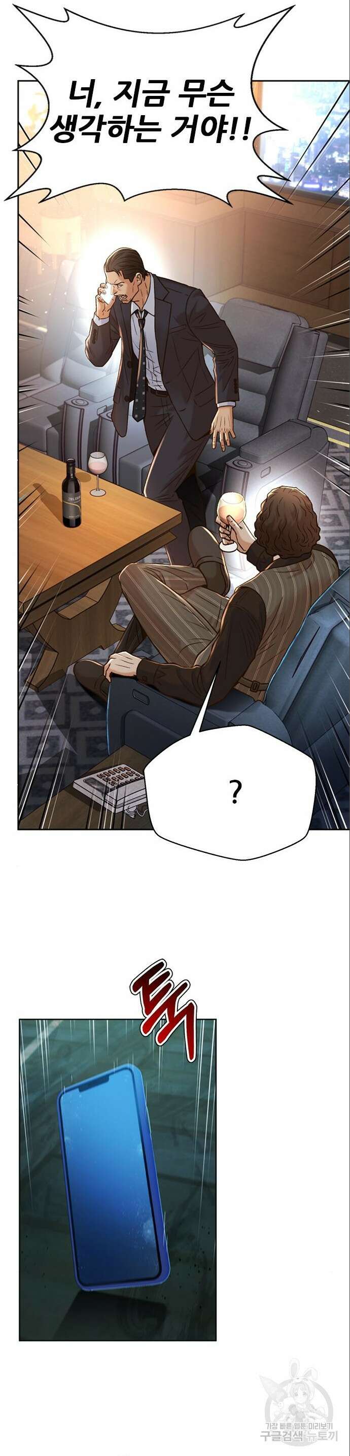 판사 이한영 161화 9