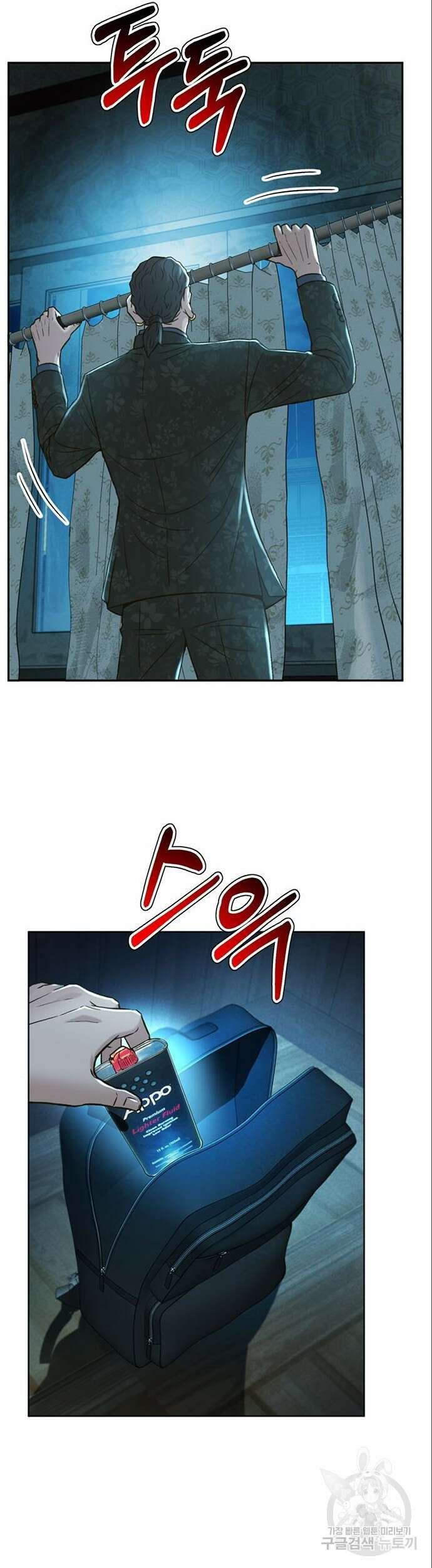 판사 이한영 161화 10