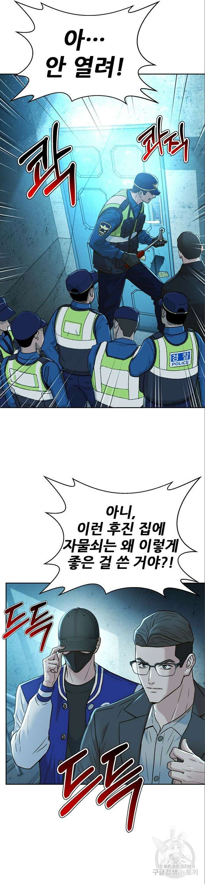 판사 이한영 161화 11