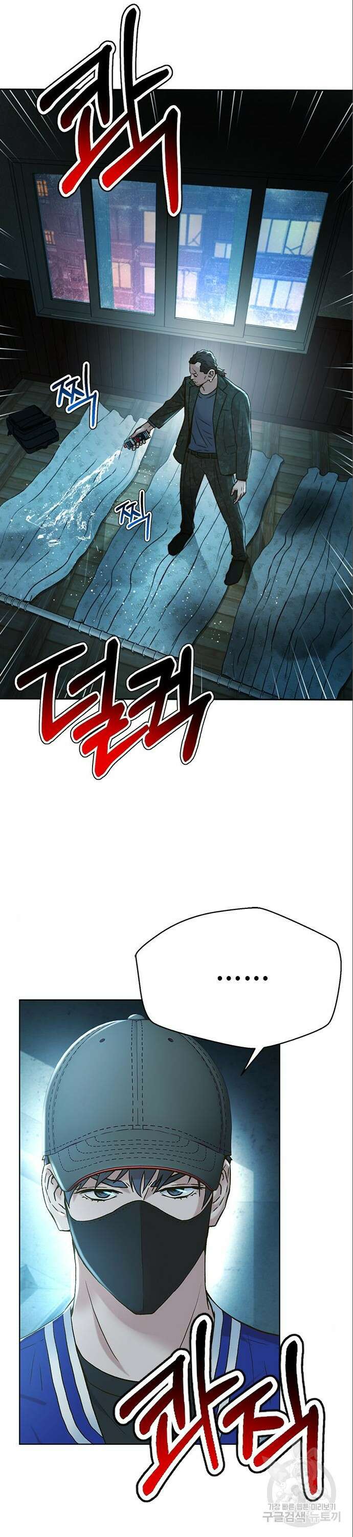 판사 이한영 161화 12