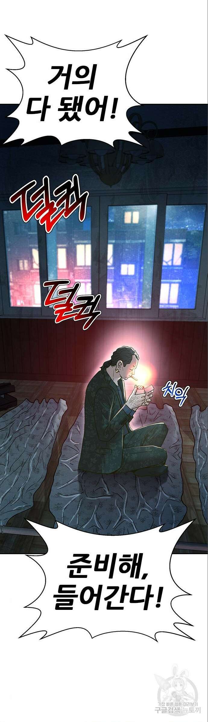 판사 이한영 161화 13