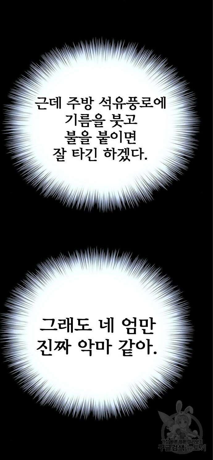 판사 이한영 161화 23