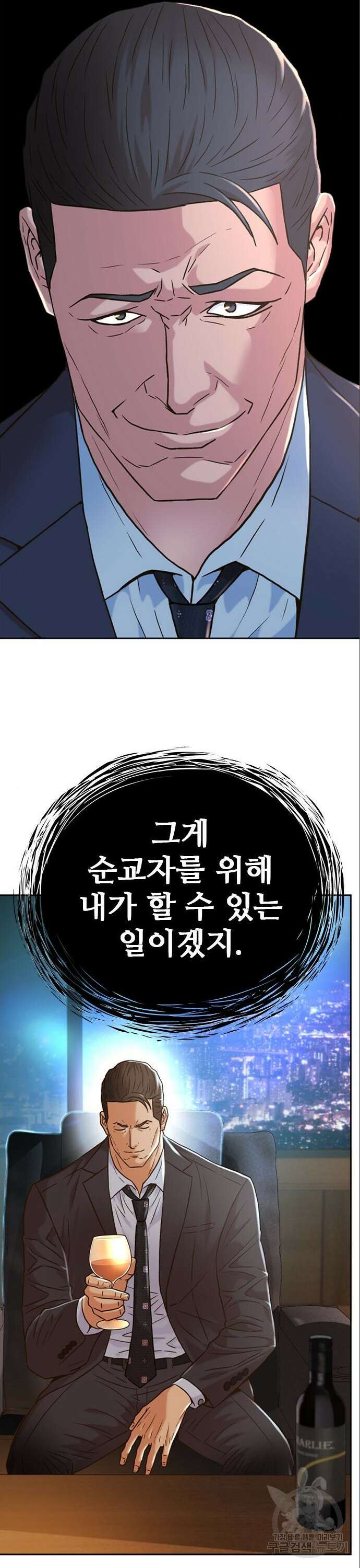 판사 이한영 161화 25
