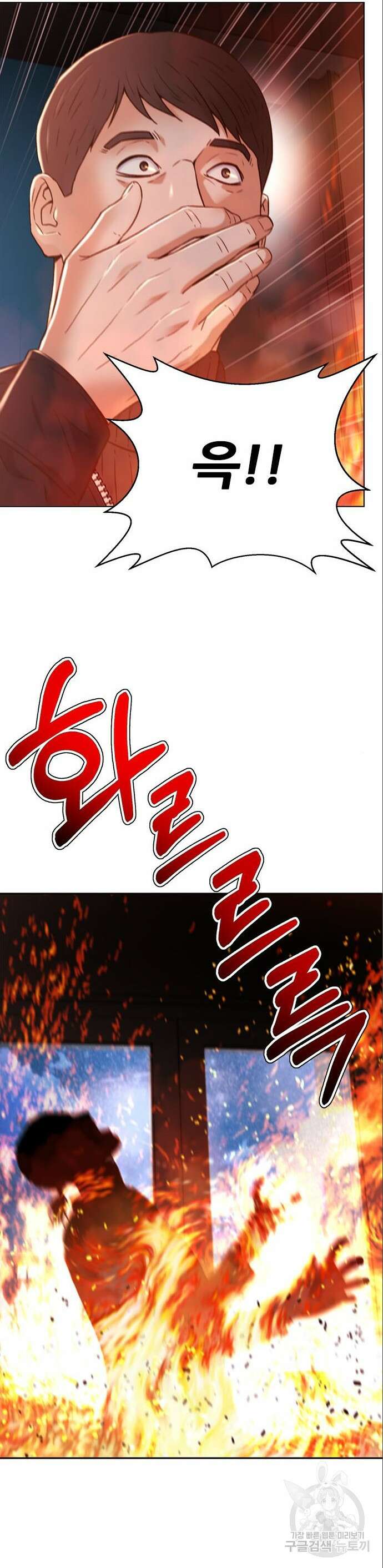 판사 이한영 161화 29