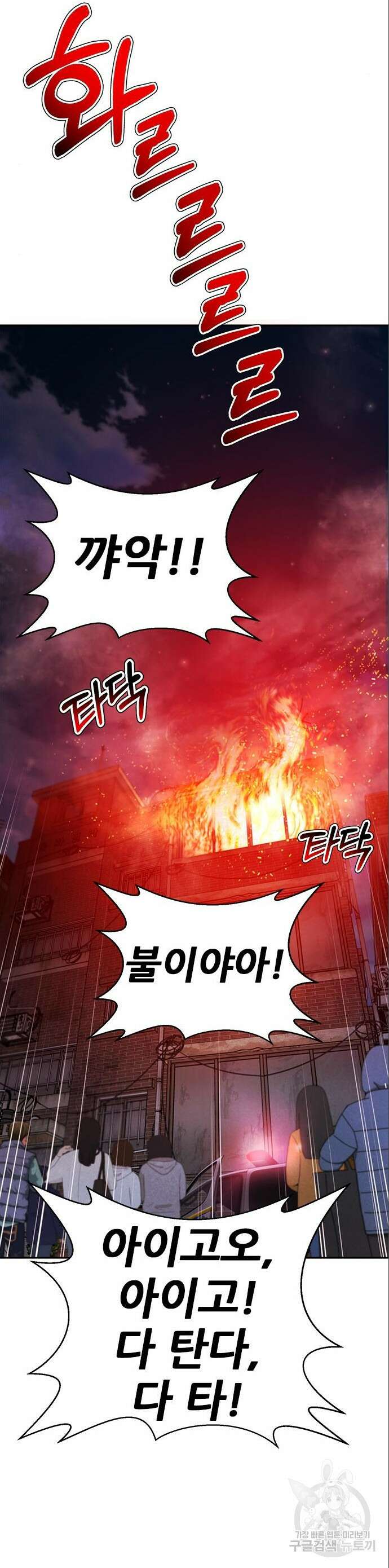 판사 이한영 161화 30