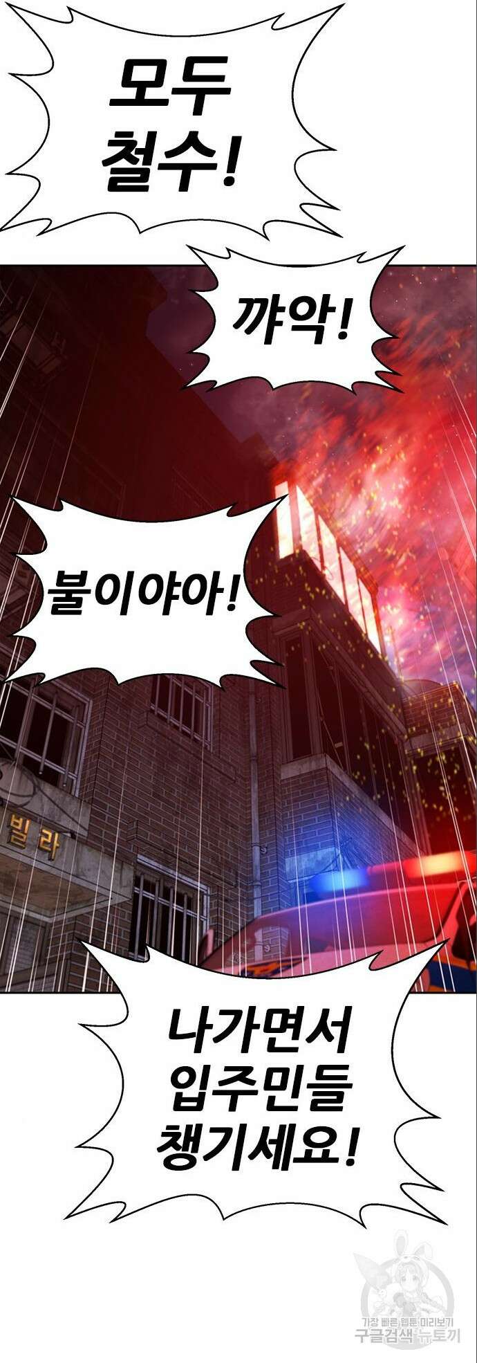 판사 이한영 161화 33