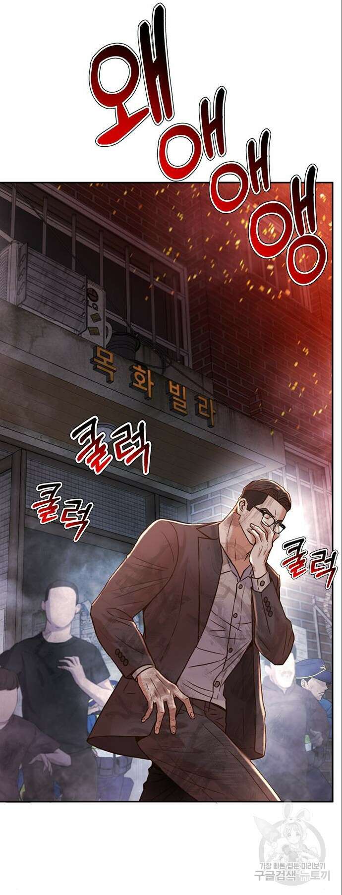 판사 이한영 161화 36