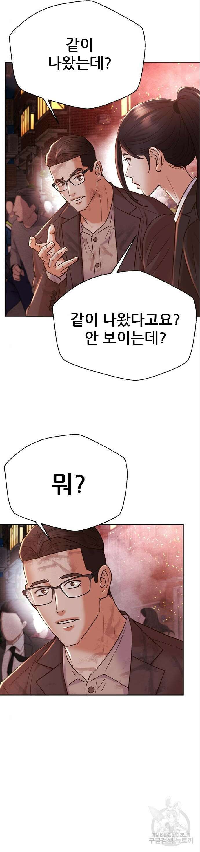판사 이한영 161화 38