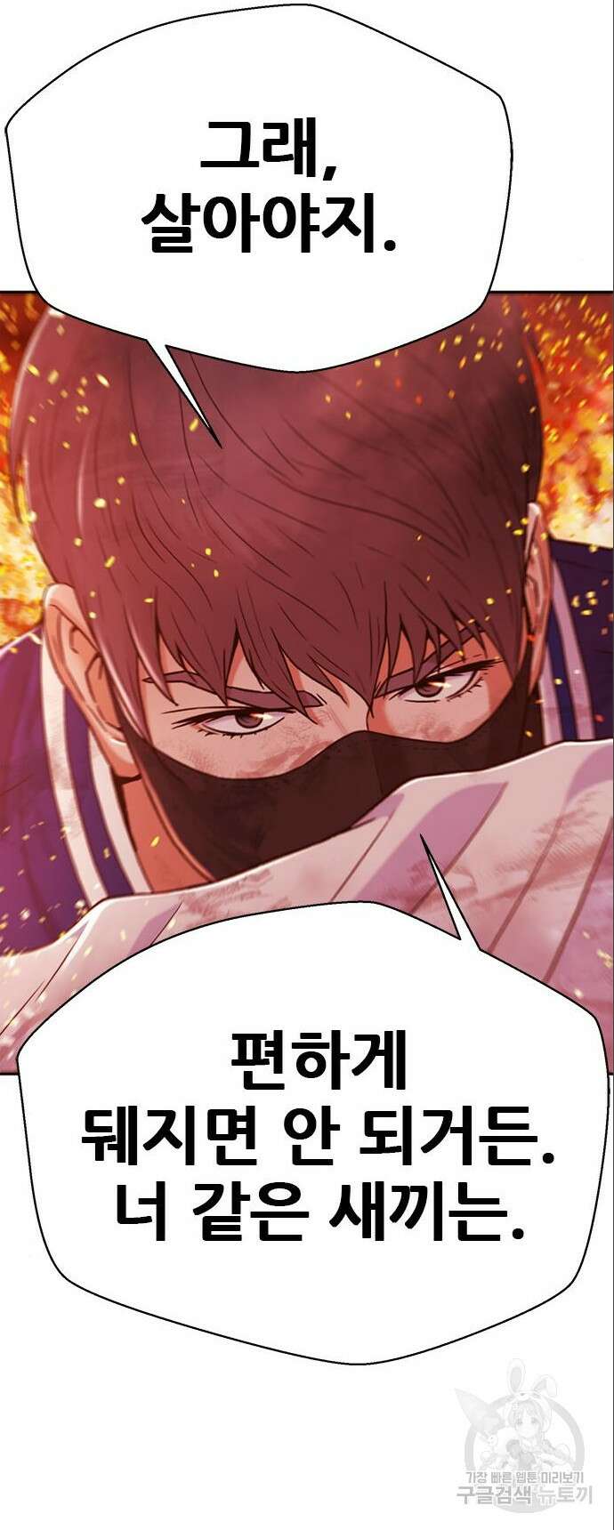 판사 이한영 161화 42