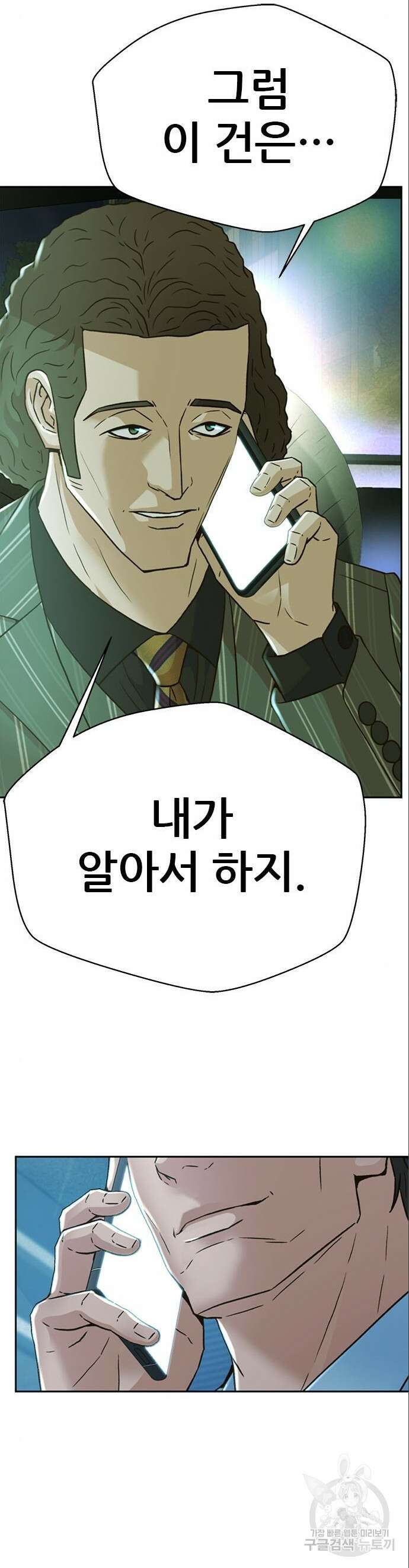 판사 이한영 161화 54