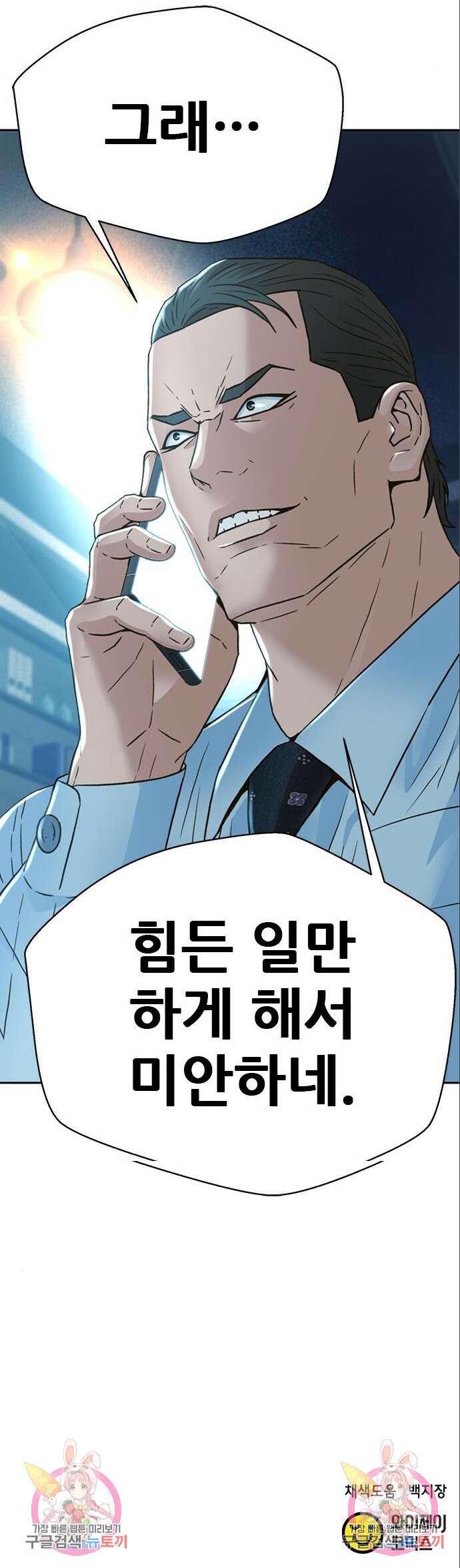 판사 이한영 161화 55