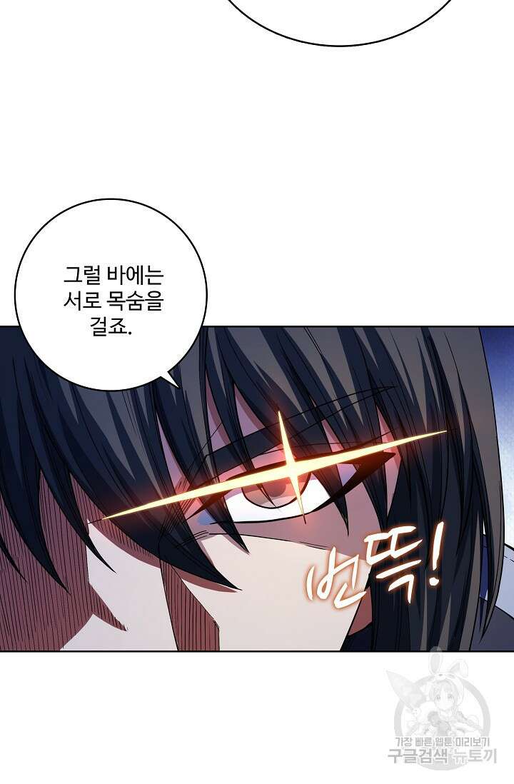 절세무신 363화 3
