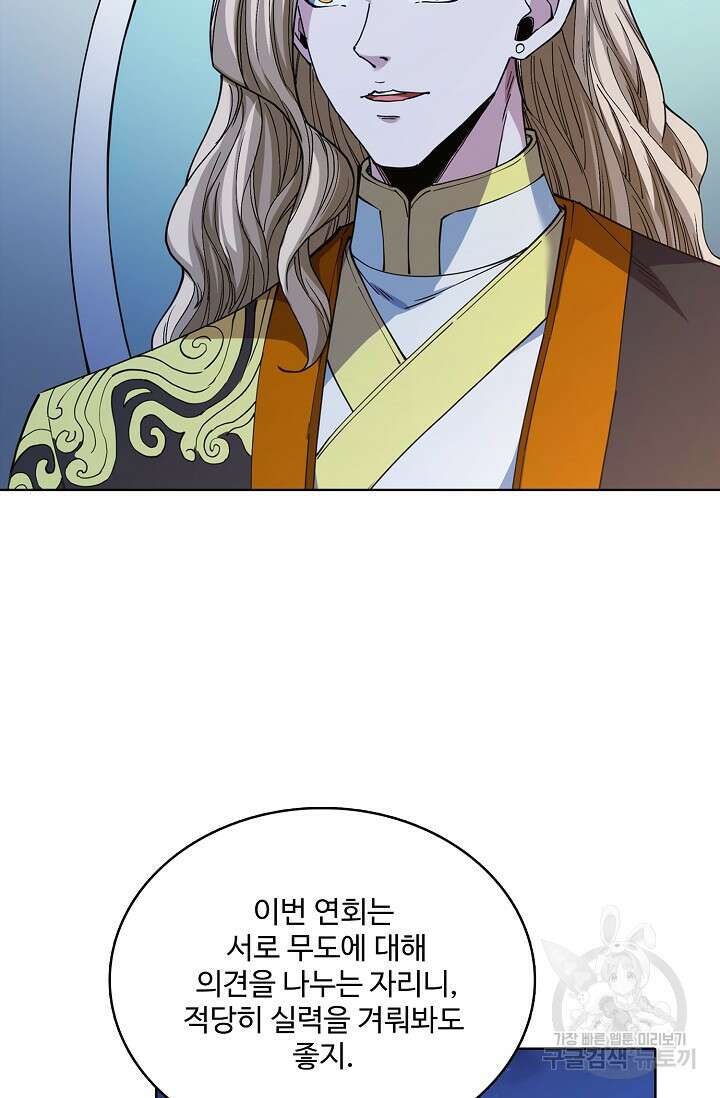 절세무신 363화 7