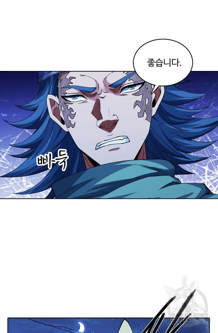 절세무신 363화 9