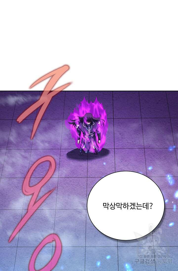 절세무신 363화 17