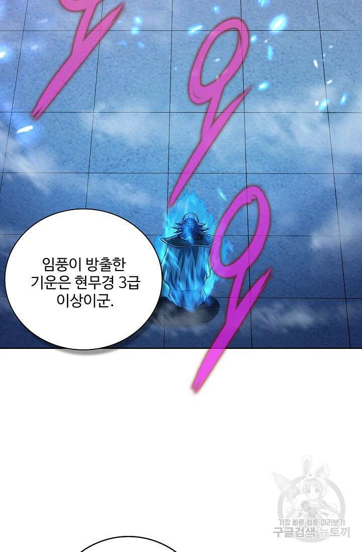 절세무신 363화 18