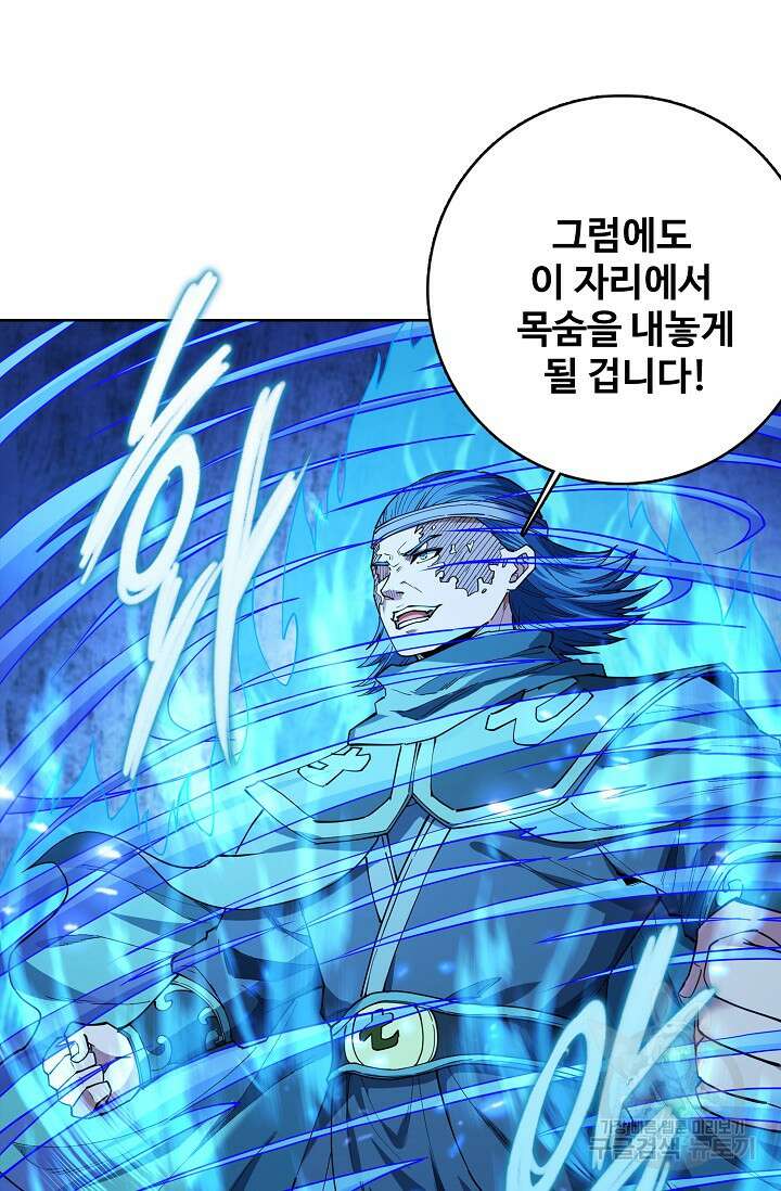 절세무신 363화 20