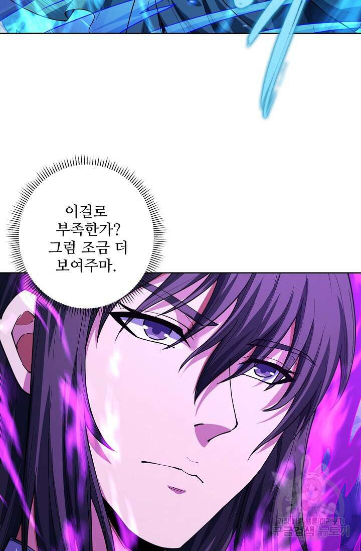 절세무신 363화 21