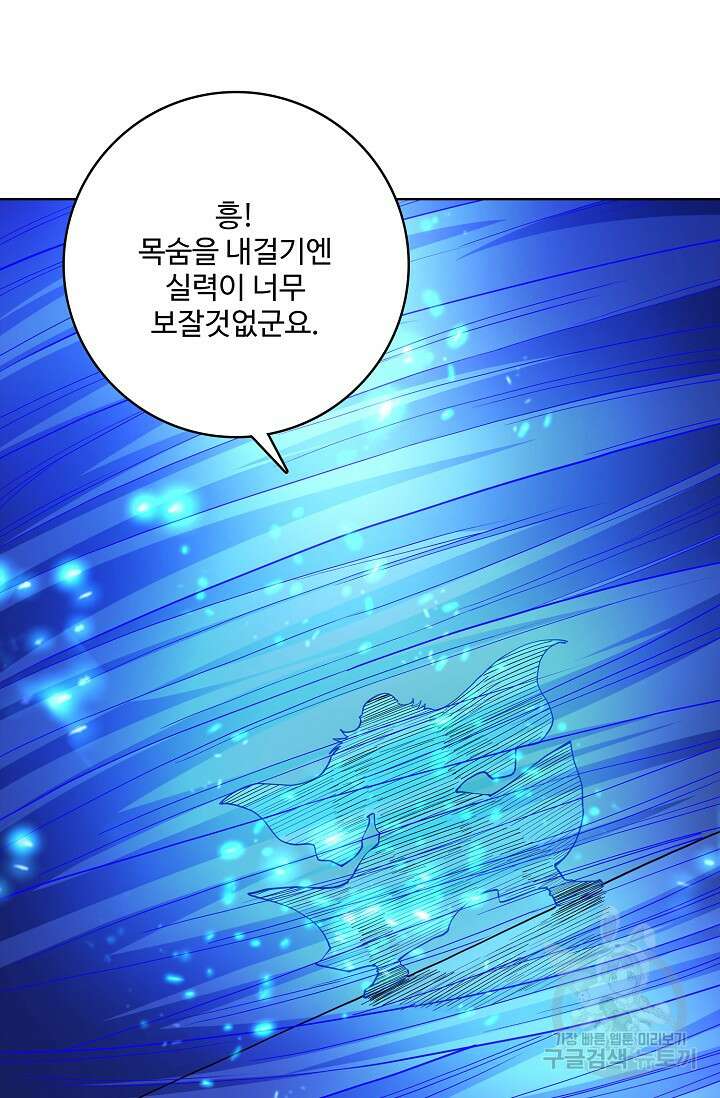 절세무신 363화 25