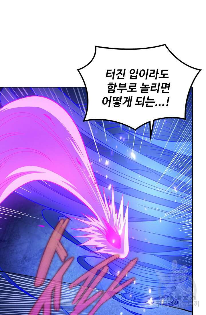 절세무신 363화 28
