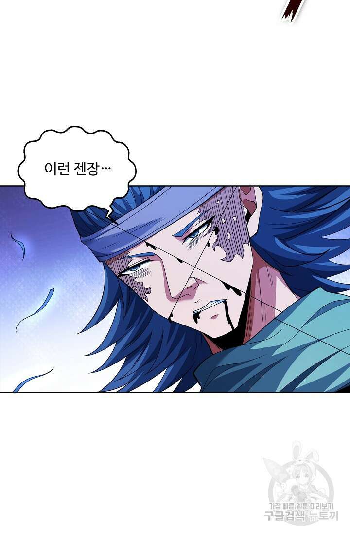 절세무신 363화 33
