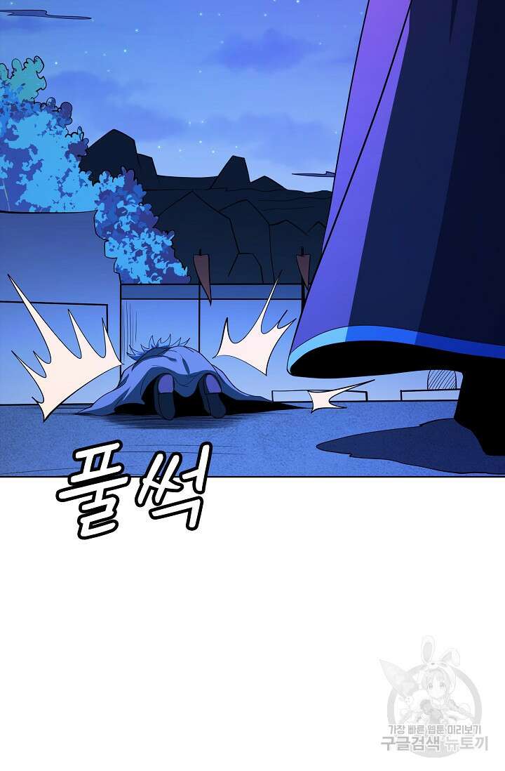 절세무신 363화 35