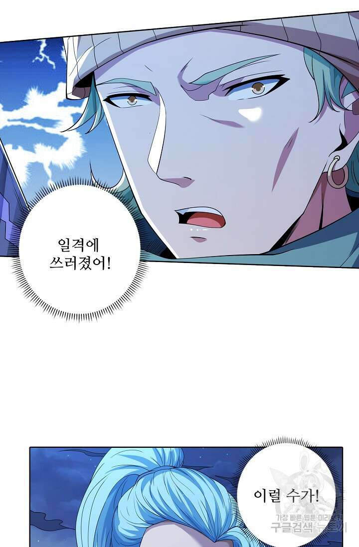 절세무신 363화 36