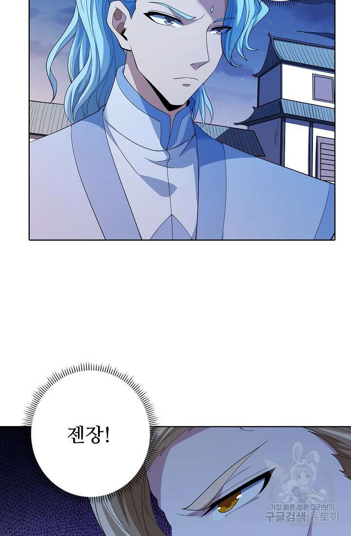 절세무신 363화 37