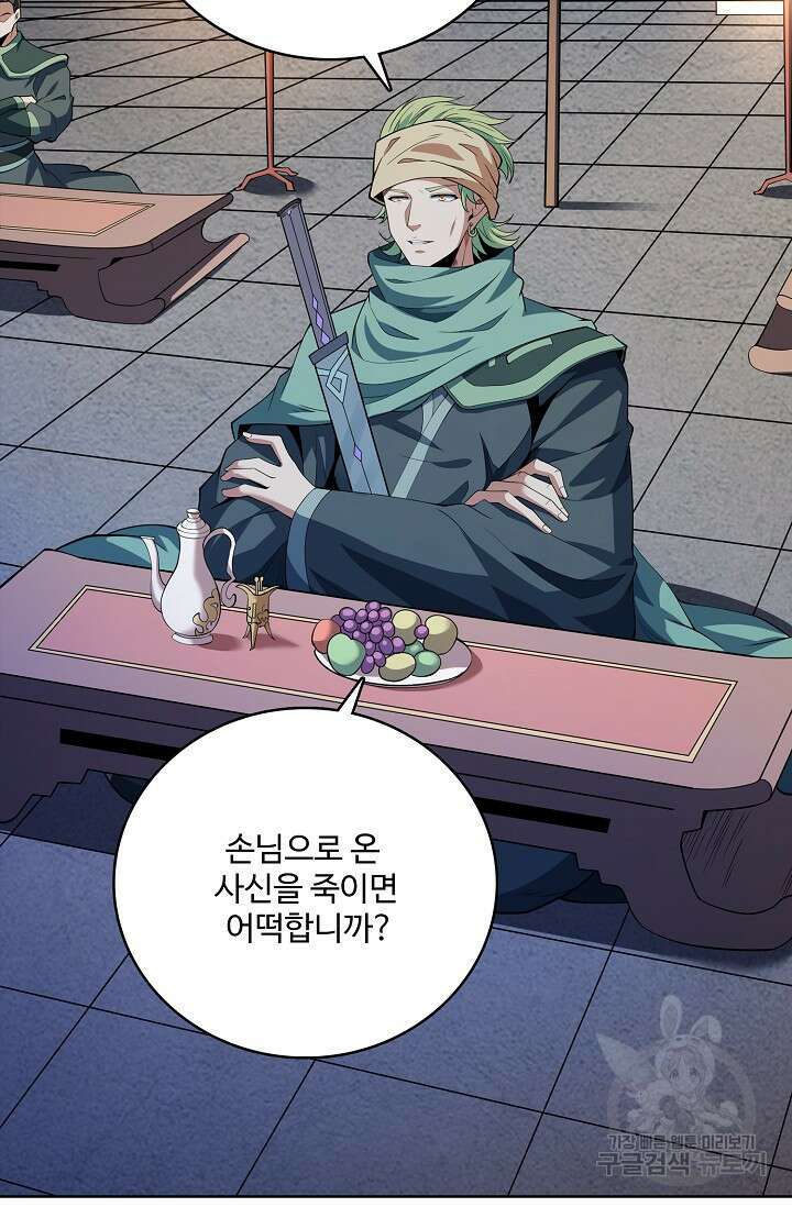 절세무신 363화 39