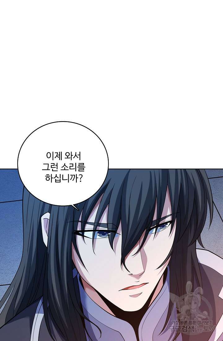 절세무신 363화 40