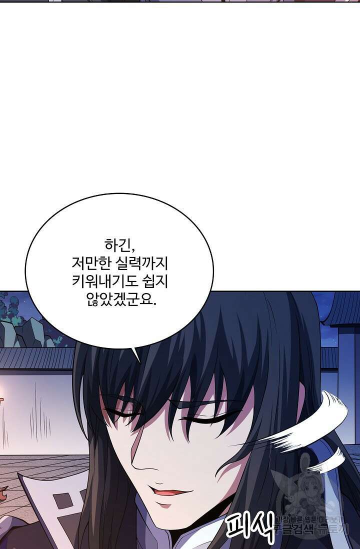 절세무신 363화 41