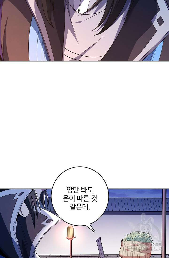 절세무신 363화 42