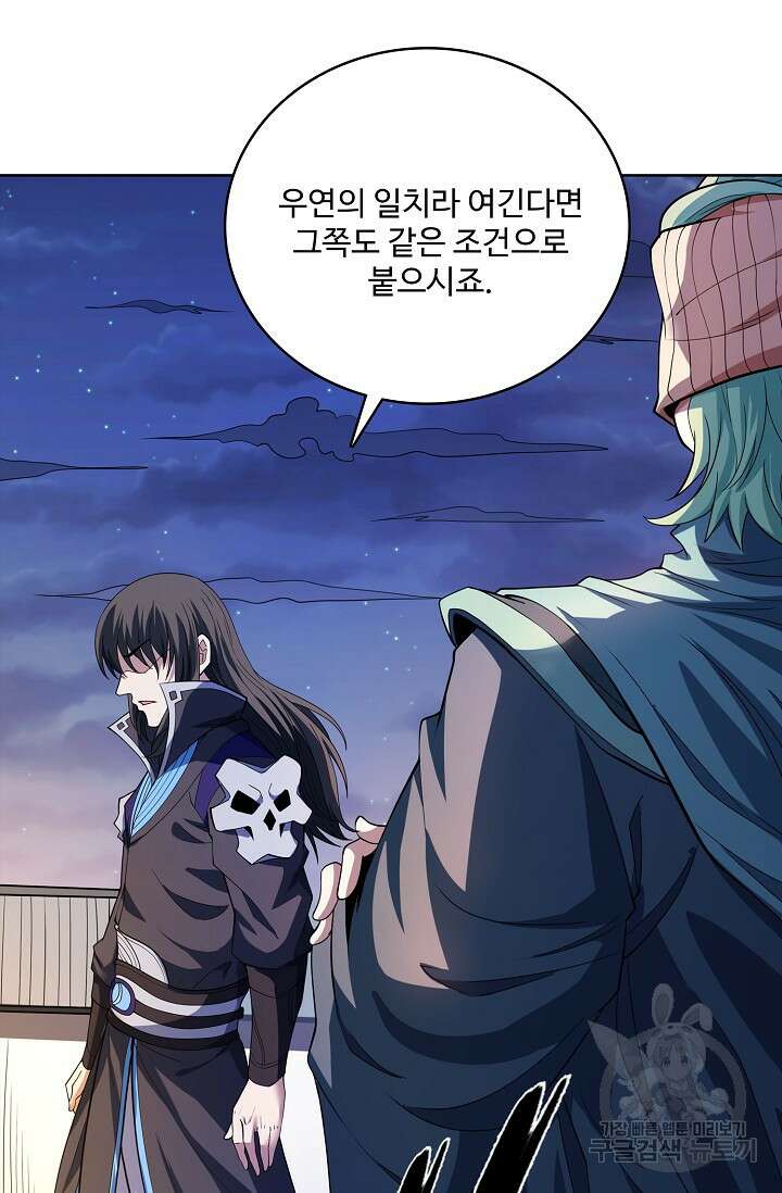 절세무신 363화 44