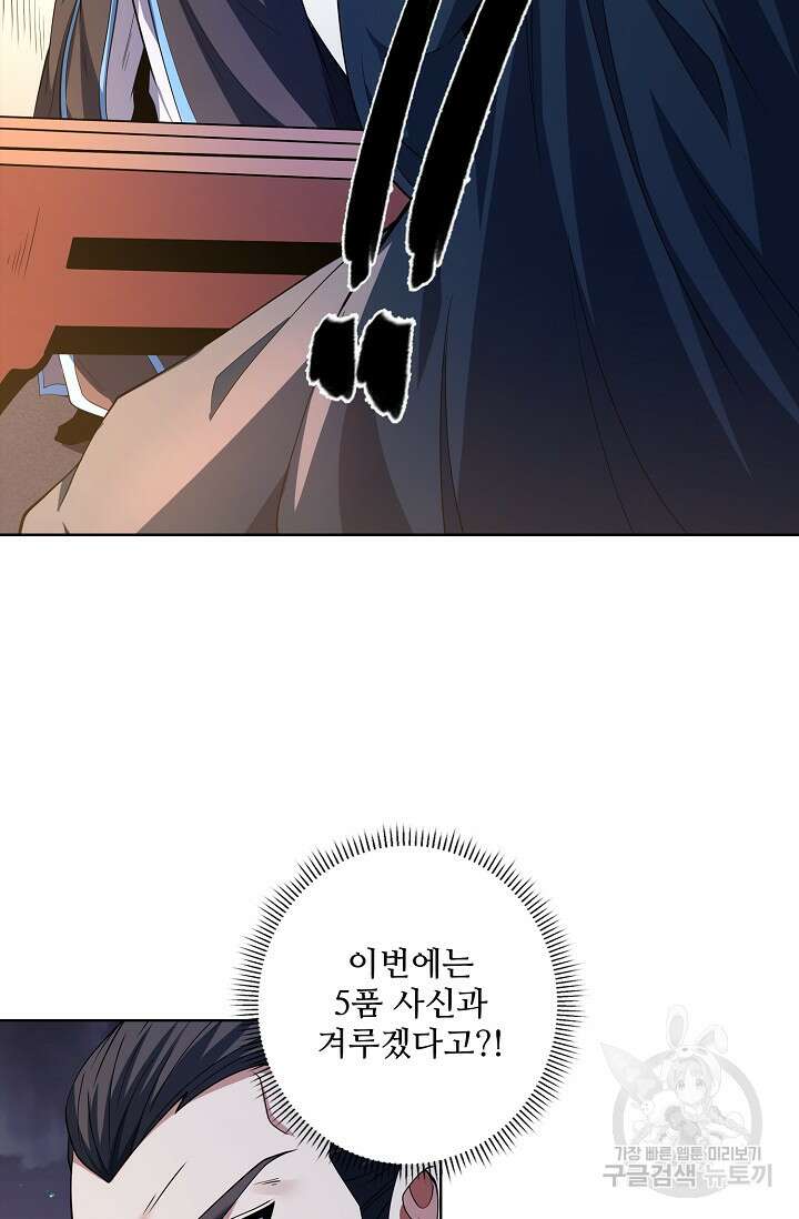 절세무신 363화 45