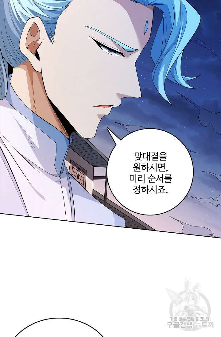절세무신 363화 50