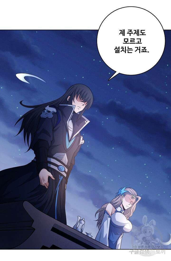 절세무신 363화 52