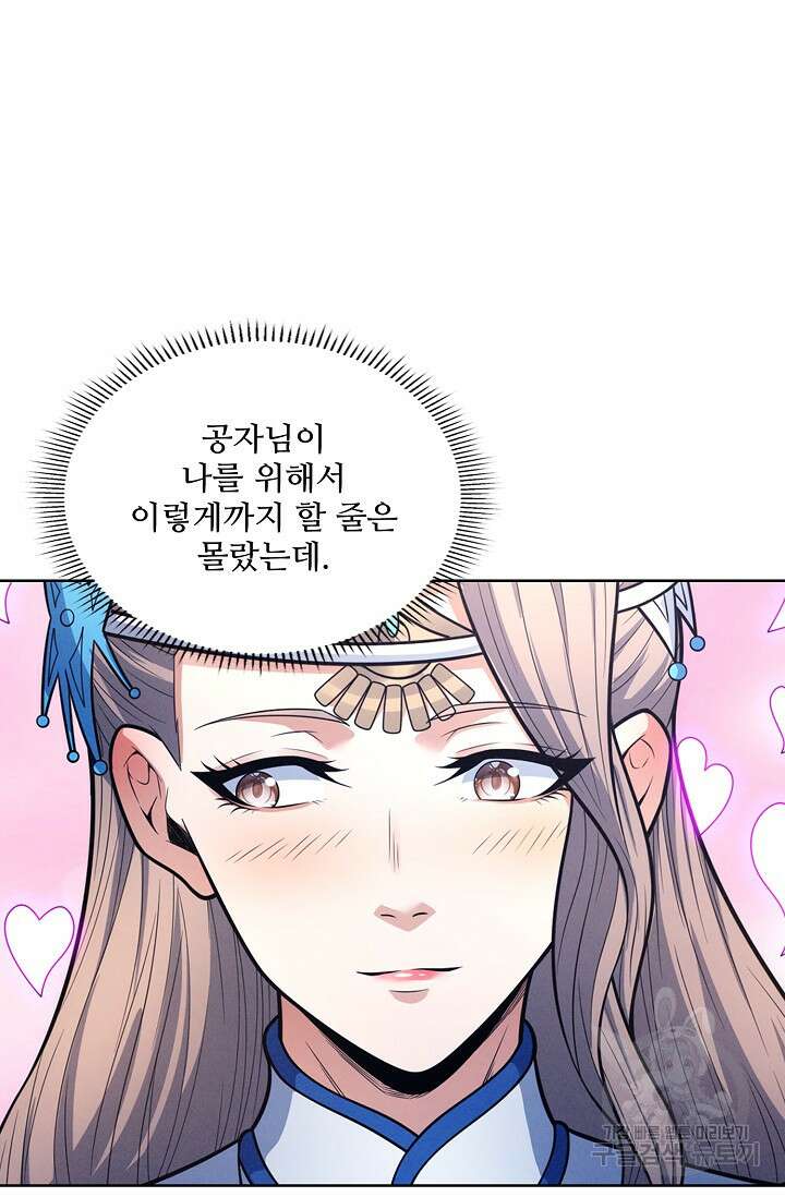 절세무신 363화 53