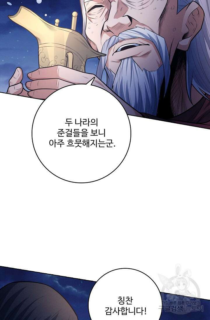 절세무신 363화 56