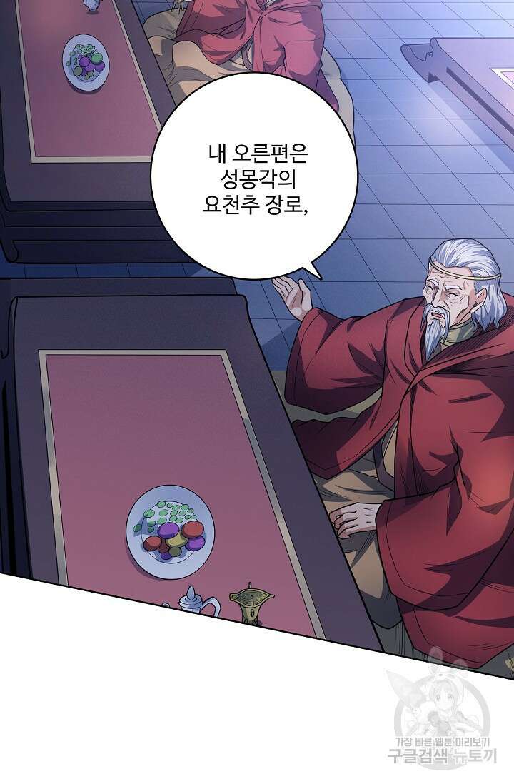 절세무신 363화 58